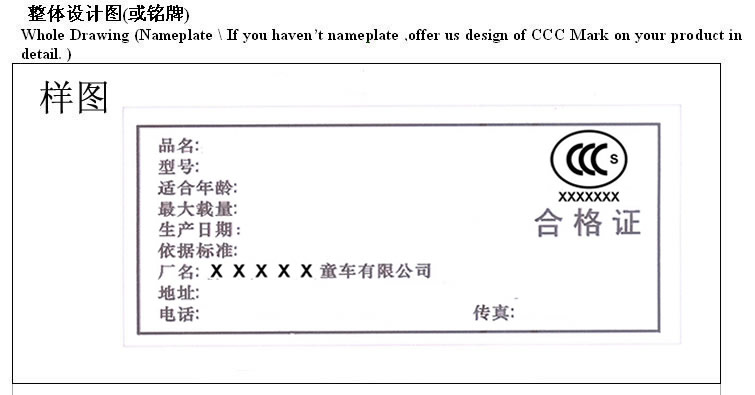 3C认证标志,3C标志印刷模压,购买CCC标志,童车类产品3C标志,3C标志申请,3C标志图案