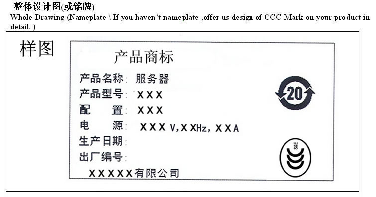 3C认证标志,购买CCC标志,印刷模压CCC标志,3C标志申请,CCC标志样式,CCC标志申请