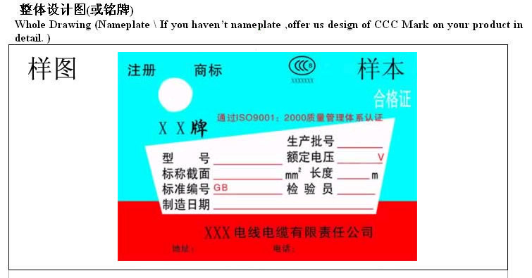 3C认证标志,自行印刷3C标志,3C标志印刷模压,申请3C标志,3C标志印刷,3C标志发放