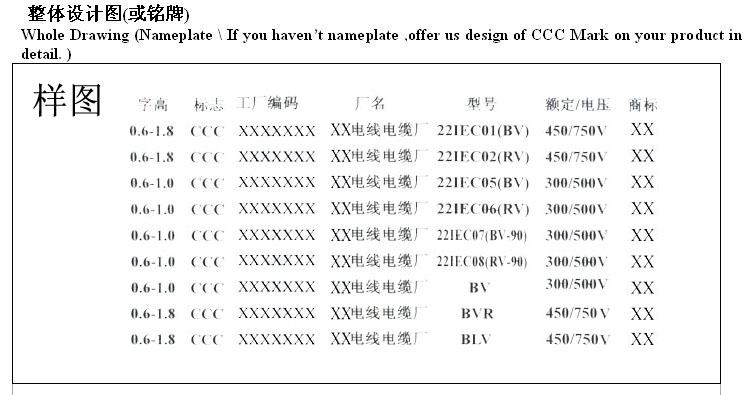 3C认证标志,自行印刷3C标志,3C标志印刷模压,申请3C标志,3C标志印刷,3C标志发放