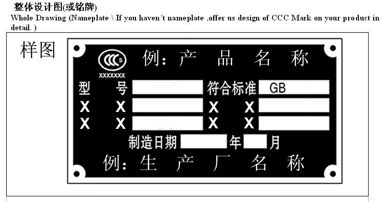 3C认证,3C认证标志,3C标志,3C标志申请,汽车行驶记录仪3C标志,