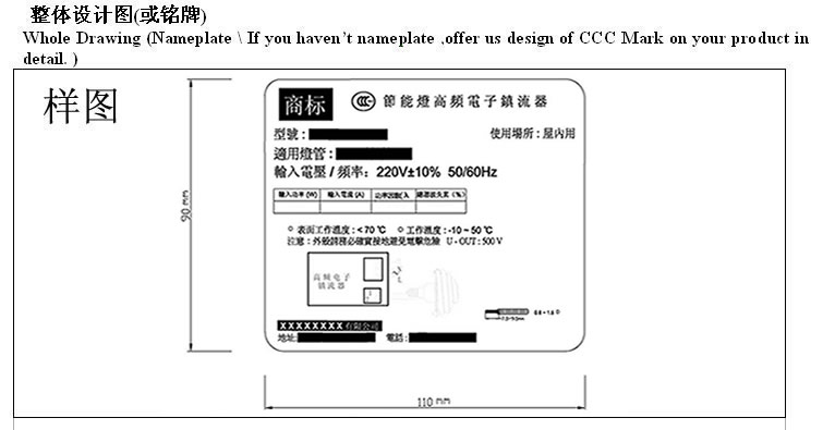 3C认证标志,3C标志,申请3C标志,照明电器3C标志,照明电器3C标志申请
