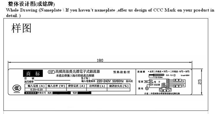 3C认证标志,3C标志,申请3C标志,照明电器3C标志,照明电器3C标志申请