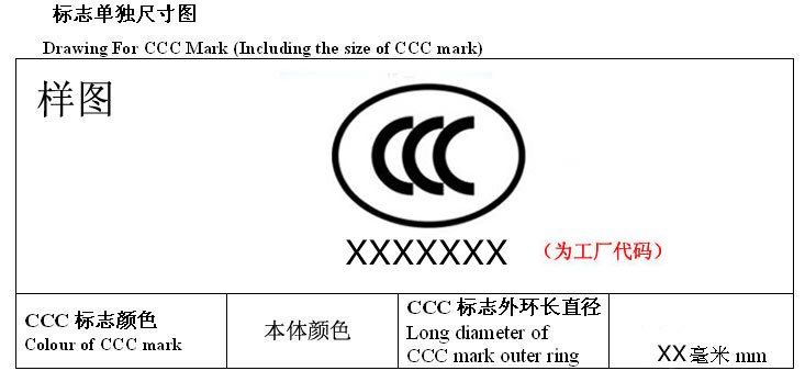 安全玻璃产品,3C认证标志,3C认证标志样式,印刷模压3C标志,购买3C标志,强制性产品认证标志,3C标志申请