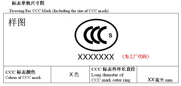 申请3C标志,3C认证标志,3C标志印刷模压,购买3C标志,拖拉机产品申请3C标志,3C认证证书