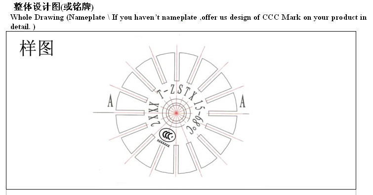 3C认证标志,3C标志印刷模压,CCC认证标志发放,CCC认证标志,申请CCC标志,购买3C标志,