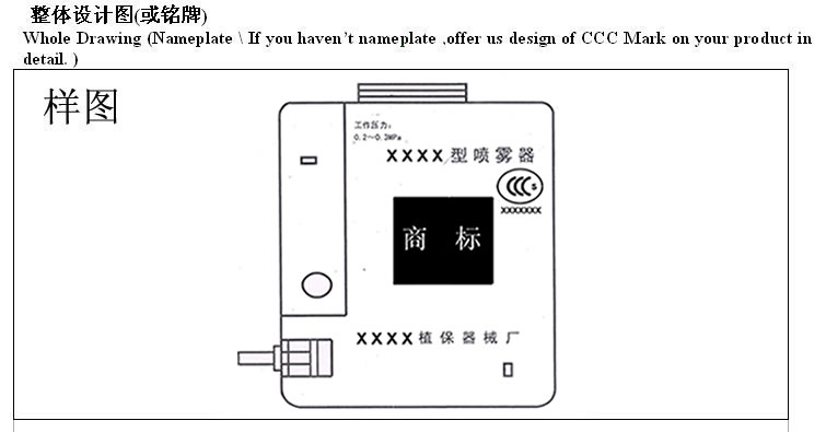 3C认证标志,3C标志发放,3C标志图案,印刷模压3C标志,3C标志申请,购买3C标志,3C认证证书