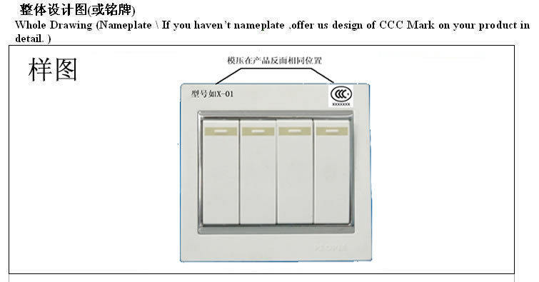 3C认证标志,3C认证标志申请,印刷模压3C标志,购买3C标志,3C认证标志发放,申请购买3C标志