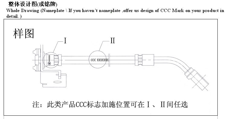 3C认证标志,印刷模压CCC标志,加施CCC认证标志,购买CCC认证标志,申请CCC标志,CCC认证证书