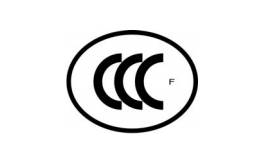 3C认证标志,CCC标志的使用,CCC标志印刷模压,申请CCC认证标志,购买3C标志,CCC认证标志发放,强制性产品认证